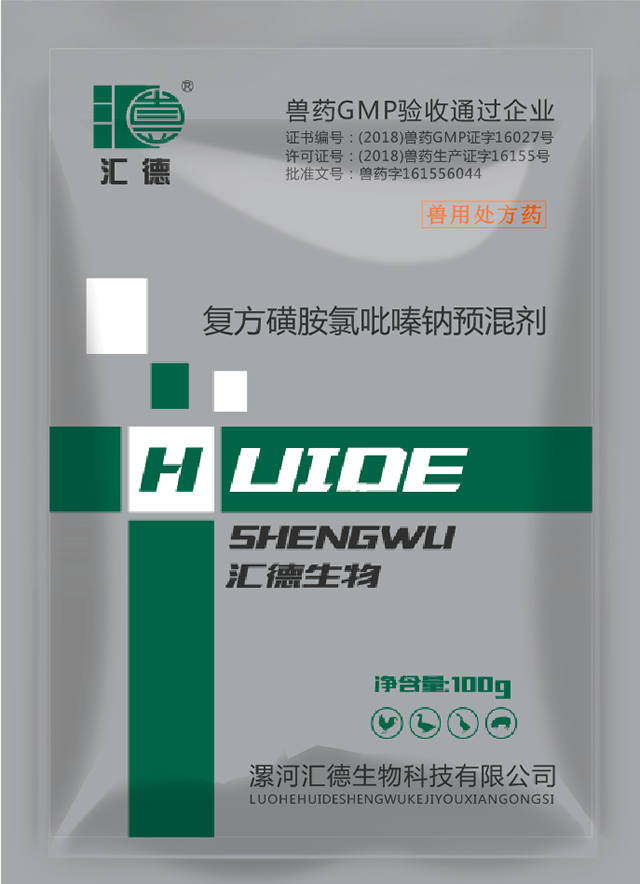 使劲操我啊啊复方磺胺氯吡嗪钠预混剂